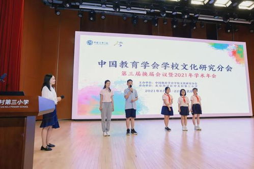 李青青校长当选中国教育学会学校文化研究分会副理事长，引领文化教育服务新风尚