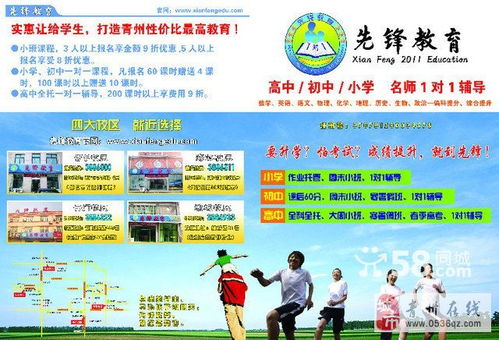 先锋教育名师一对一辅导 匠心传承，点亮未来